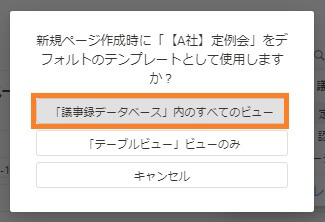 【Notion】リレーションを自動で設定する方法