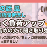 【中級者｜友達の話聞き流し6】韓国語リスニング - 日が長くなった気がする 他2編