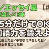 【日記聞き流し6】韓国語リスニング｜春の気配を感じた日 他2編