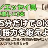 【日記聞き流し5】韓国語リスニング｜コンビニに寄り道してしまう 他2編