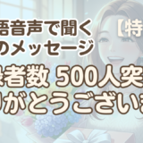 【特別回・聞き流し】韓国語リスニング練習｜感謝のメッセージ