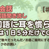 【日常会話聞き流し8】韓国語リスニング｜今日、仕事で散々だったんだ 他2編
