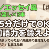 【日記聞き流し8】韓国語リスニング｜「まぁいいか」と思えた日 他2編