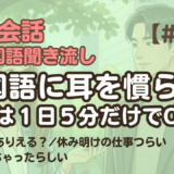 【日常会話聞き流し10】韓国語リスニング｜そんなのありえる？ 他2編