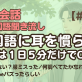 【日常会話聞き流し11】韓国語リスニング｜何を調べようとしたんだっけ？ 他2編