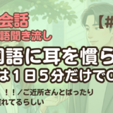【日常会話聞き流し15】韓国語リスニング｜暑すぎる！！！ 他2編