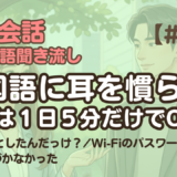 【日常会話聞き流し17】韓国語リスニング｜何言おうとしたんだっけ？ 他2編