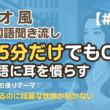 【ラジオ聞き流し15】韓国語リスニング練習｜掃除はするのに綺麗な状態が続かない